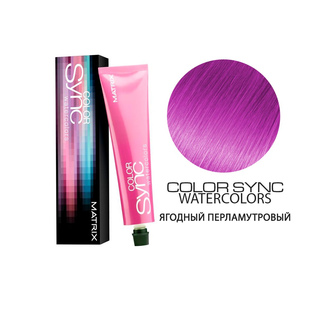 

Краска Matrix Color Sync Watercolors - Ягодный перламутровый