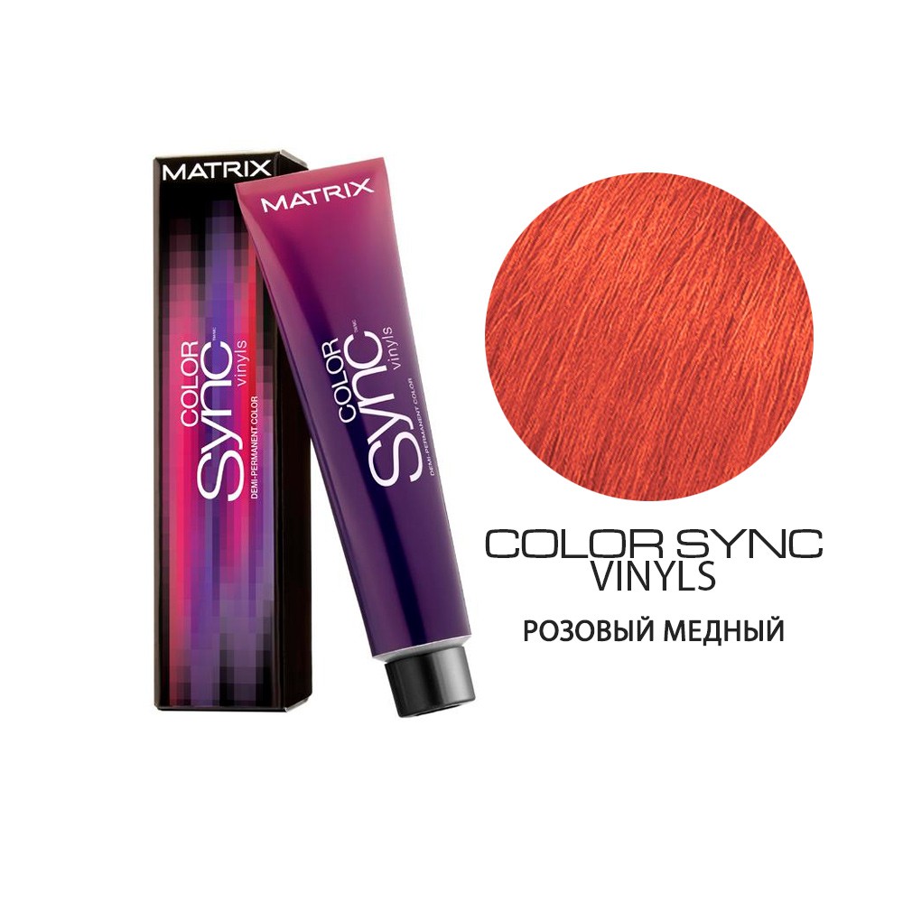 

Краска Matrix Color Sync Vinyls - Розовый медный